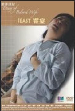 爱妻日记白室