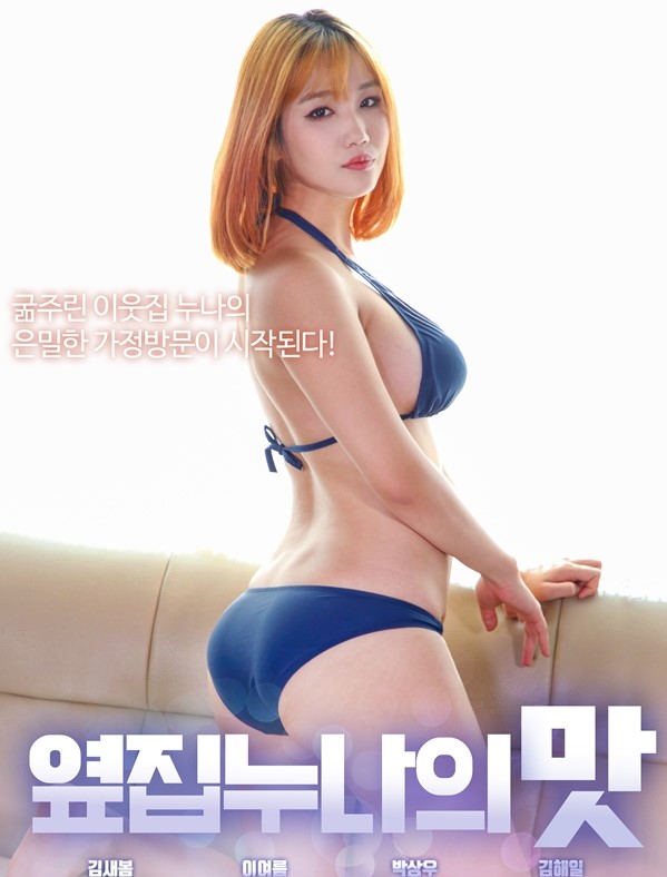 邻家女孩的味道