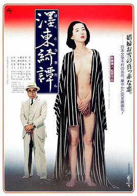 荷里活性女大