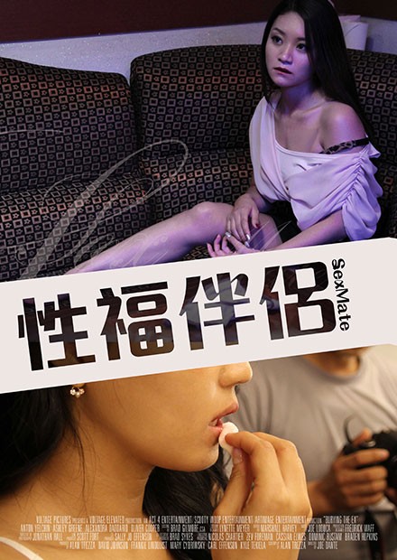 性福伴侣2019