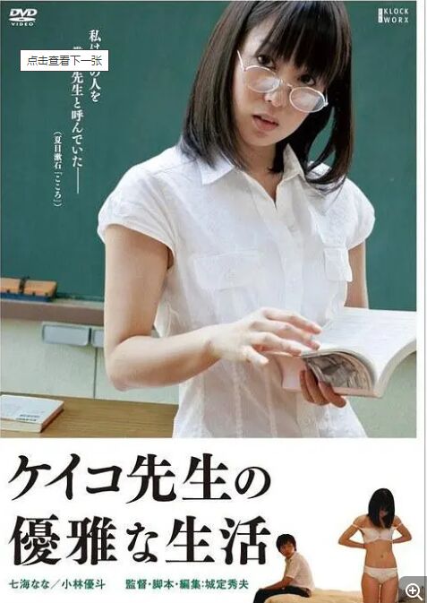 ケイコ先生の優雅な生活