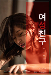 女朋友-追踪记