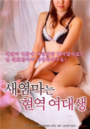 新妈妈是现役女大学生