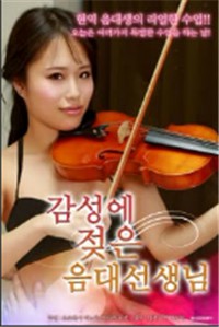 魅力音乐大学生