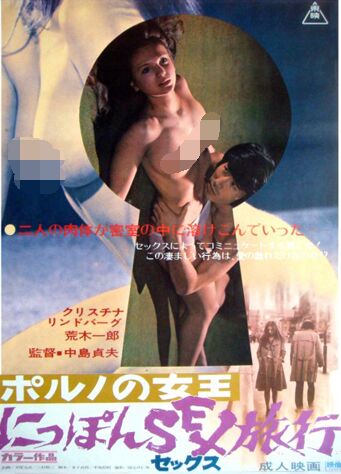 ポルノの女王にっぽんSEX旅行