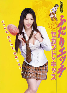 夫妻成长日记电影版