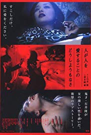 残酷爱欲