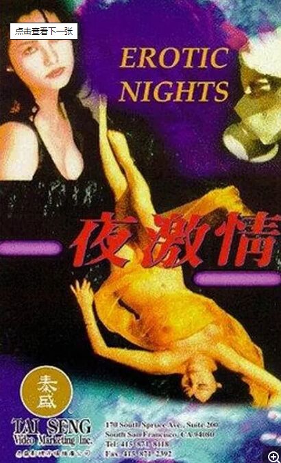夜激情