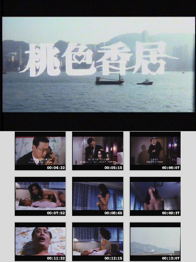 桃色香居