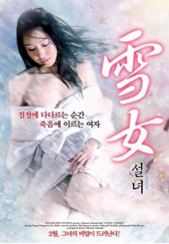 雪女