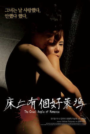 床上好莱坞的故事