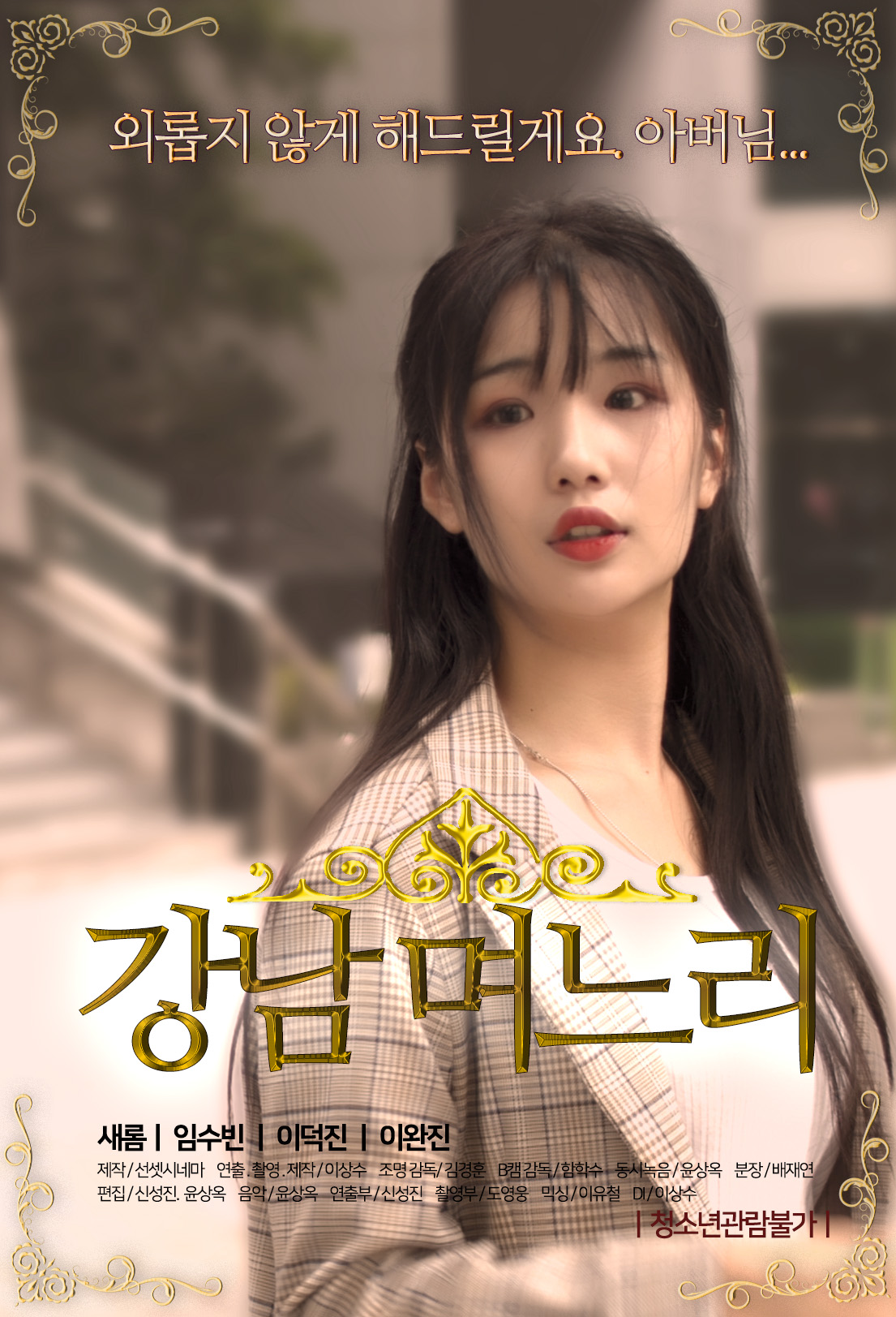 江南少妇