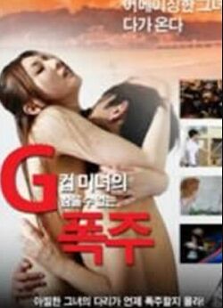 Gカップ美女の我慢できない暴走