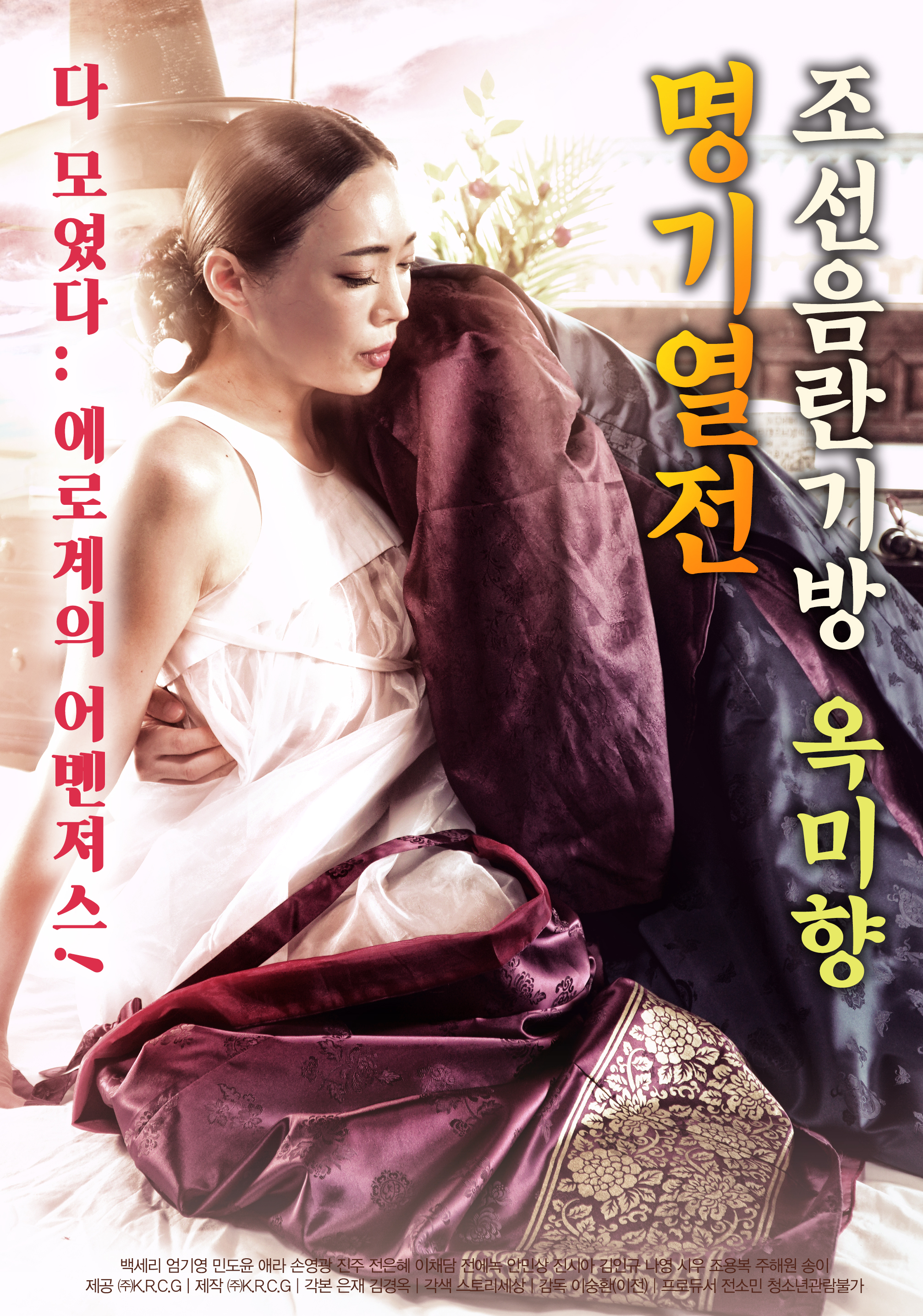 朝鲜旺邦OkmiHyanggi