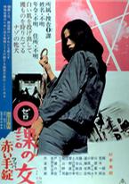 零课女警和红手铐