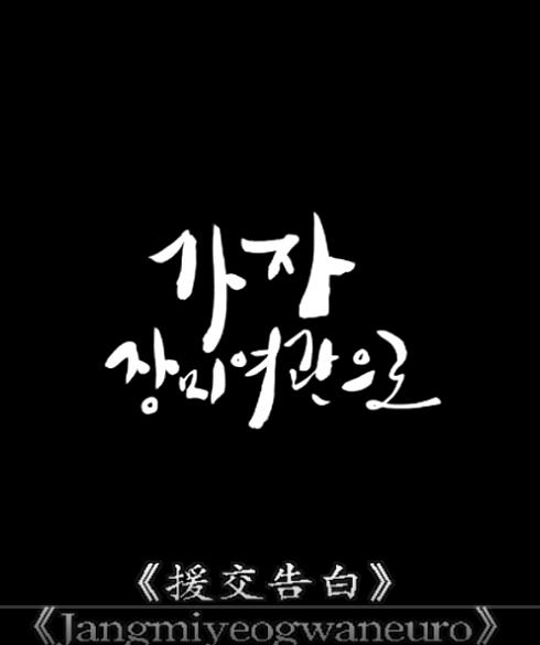 援交告白