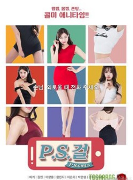 热线女孩