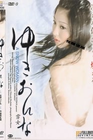 雪女SnowWoman2009